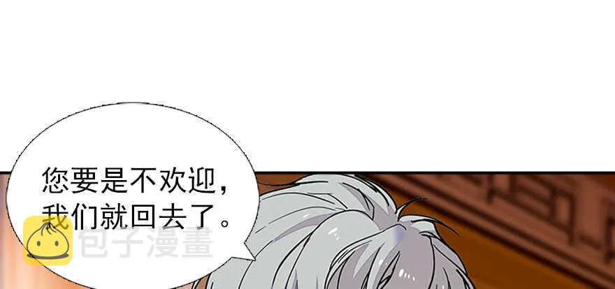 第60话 有老公的地方随便玩 第22页