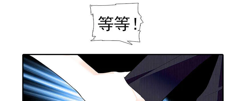 第60话 有老公的地方随便玩 第24页