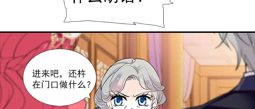 第60话 有老公的地方随便玩 第26页