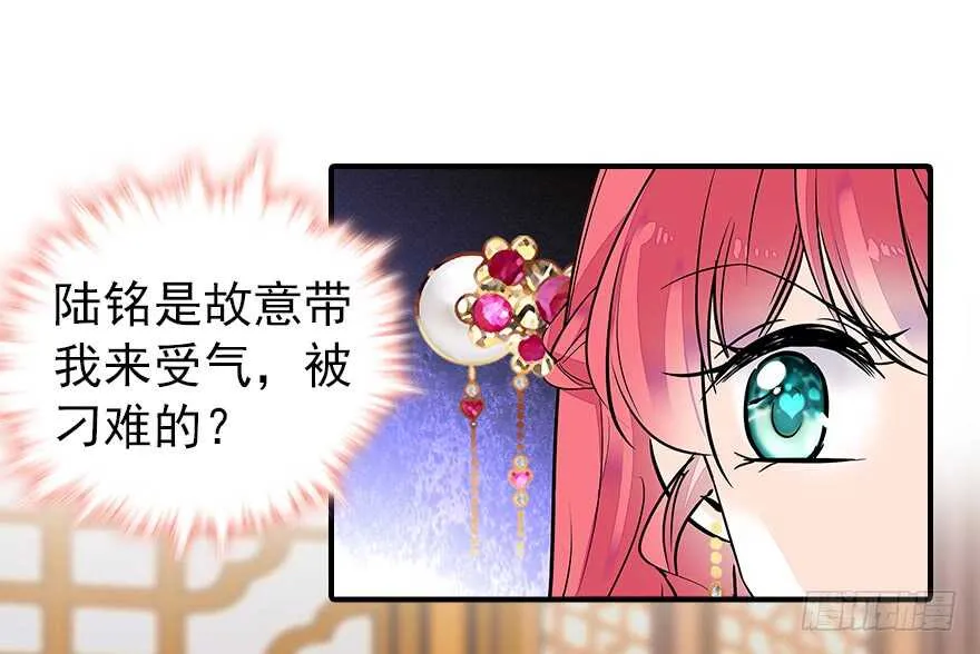 第60话 有老公的地方随便玩 第28页