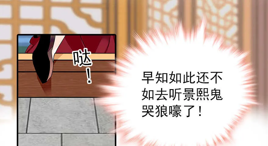 第60话 有老公的地方随便玩 第29页