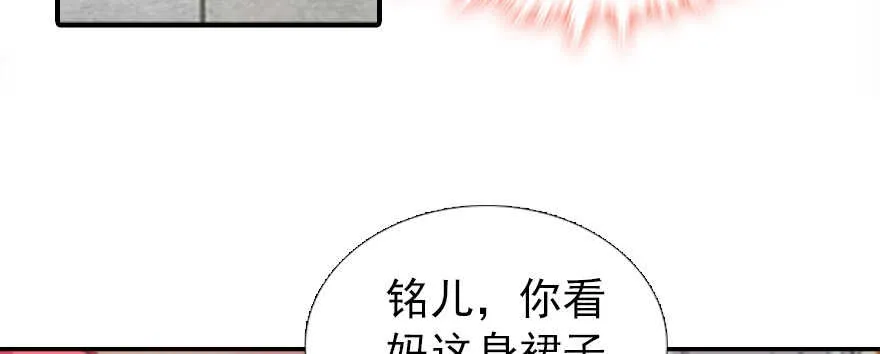 第60话 有老公的地方随便玩 第30页
