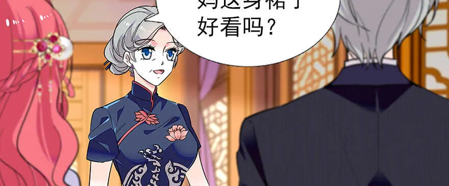 第60话 有老公的地方随便玩 第31页