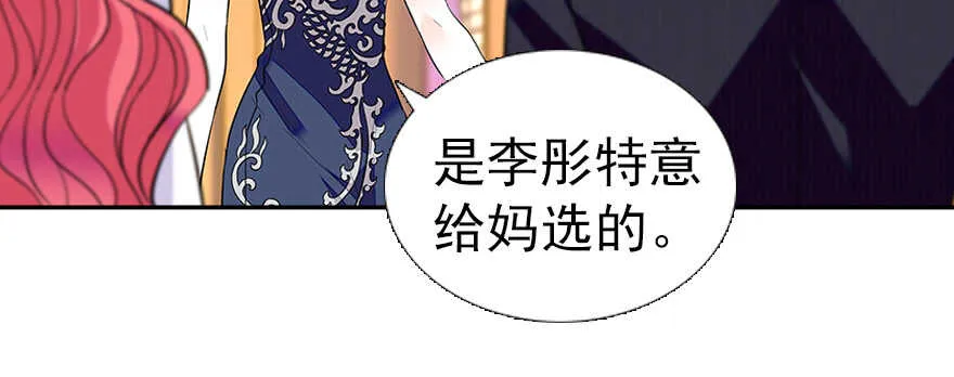 第60话 有老公的地方随便玩 第32页