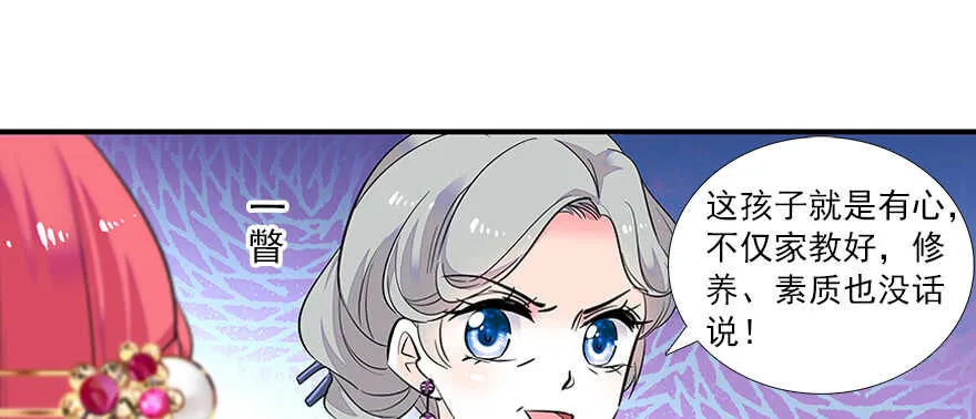 第60话 有老公的地方随便玩 第33页