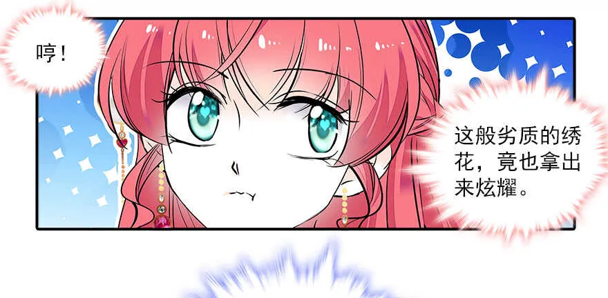 第60话 有老公的地方随便玩 第35页