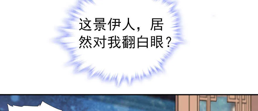第60话 有老公的地方随便玩 第36页