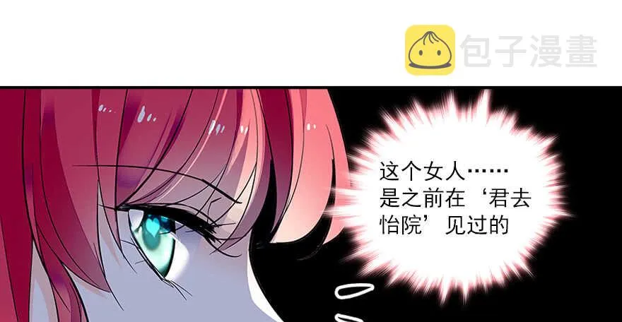 第60话 有老公的地方随便玩 第39页