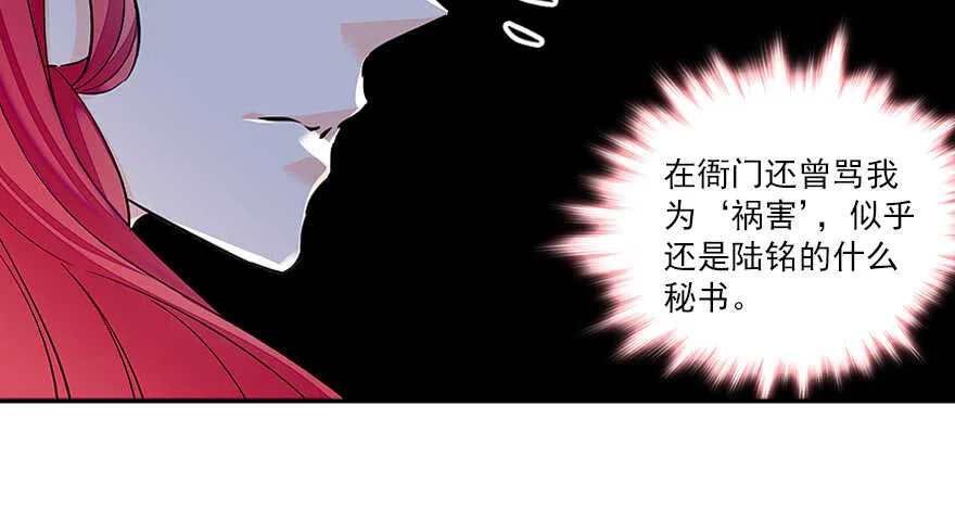 第60话 有老公的地方随便玩 第40页