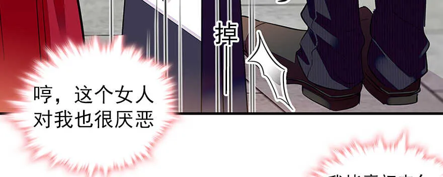 第60话 有老公的地方随便玩 第42页