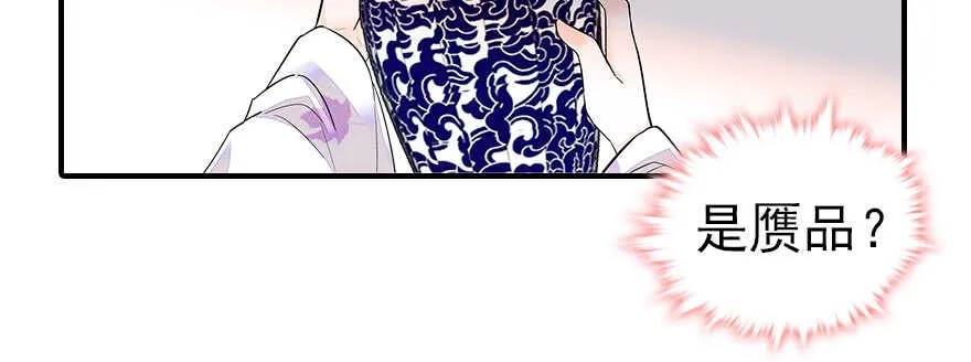 第60话 有老公的地方随便玩 第48页