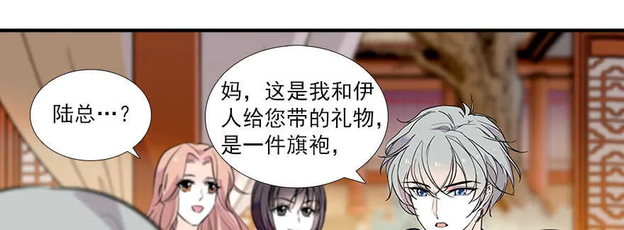 第60话 有老公的地方随便玩 第49页