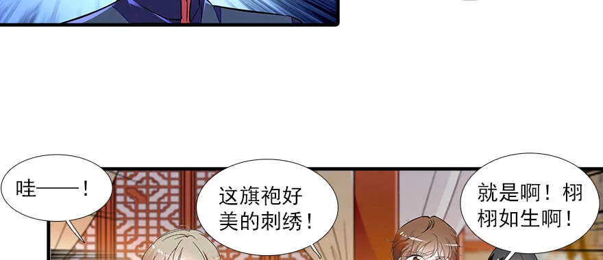 第60话 有老公的地方随便玩 第52页