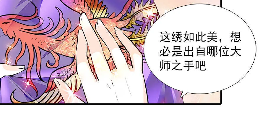 第60话 有老公的地方随便玩 第54页