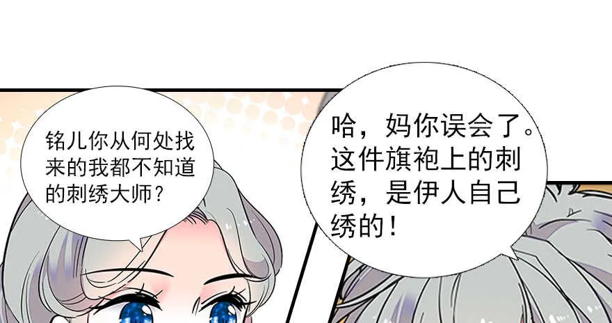 第60话 有老公的地方随便玩 第55页