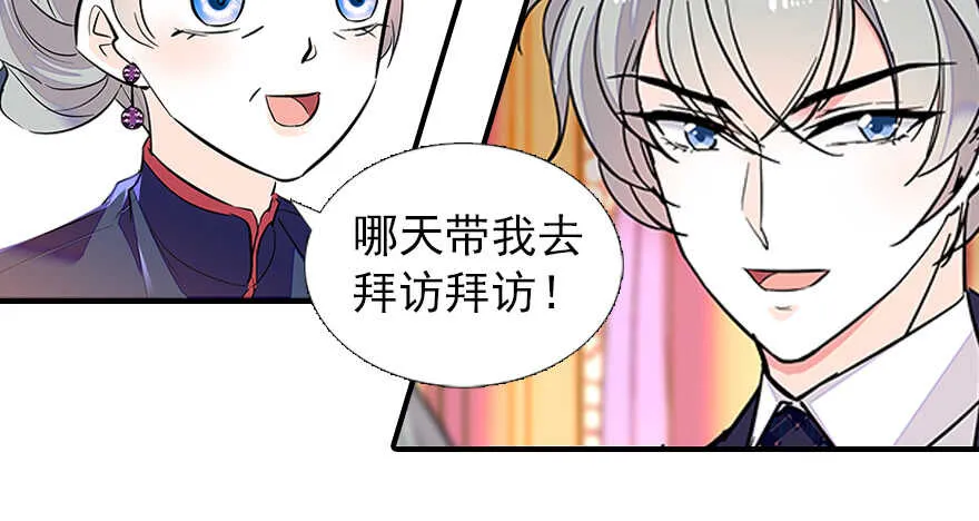 第60话 有老公的地方随便玩 第56页