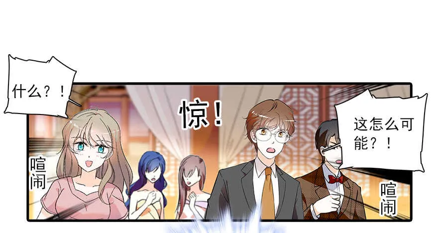 第60话 有老公的地方随便玩 第57页