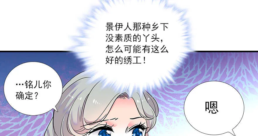 第60话 有老公的地方随便玩 第58页