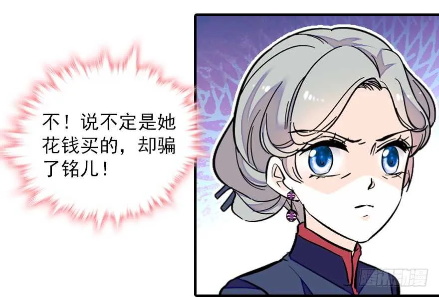 第60话 有老公的地方随便玩 第60页