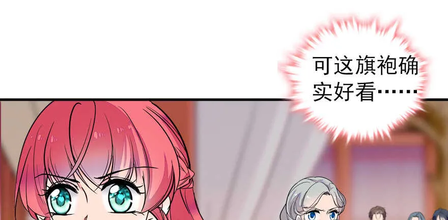 第60话 有老公的地方随便玩 第61页