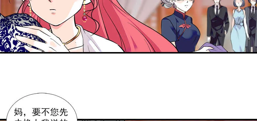 第60话 有老公的地方随便玩 第62页
