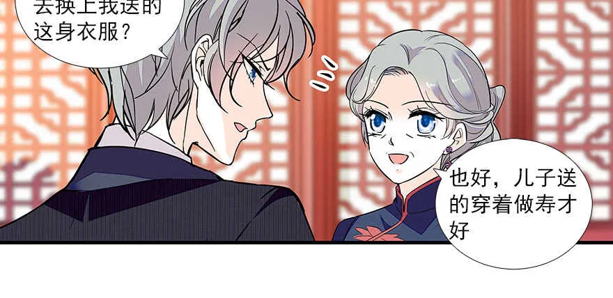 第60话 有老公的地方随便玩 第63页