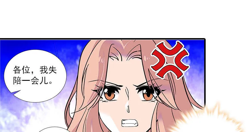 第60话 有老公的地方随便玩 第64页