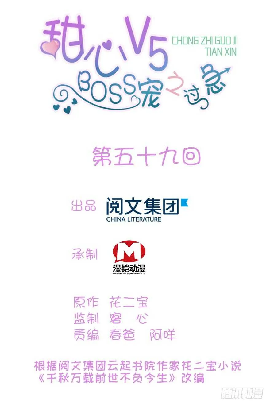 第61话 和公公下棋 第1页