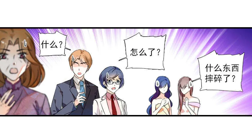 第61话 和公公下棋 第2页