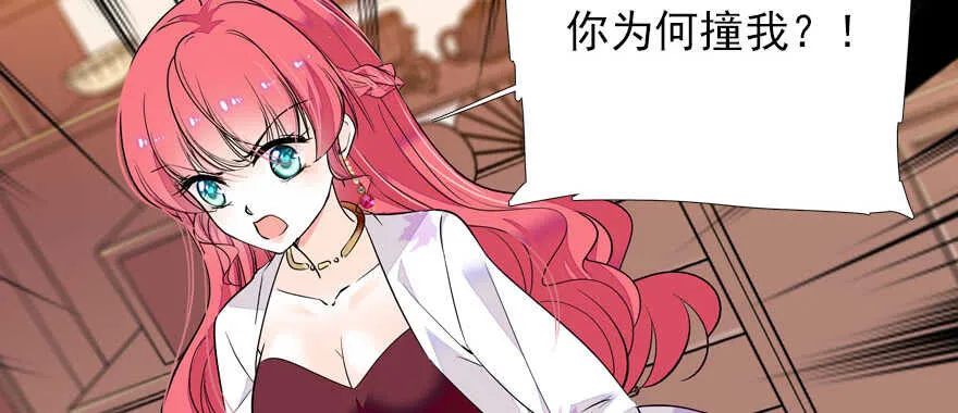 第61话 和公公下棋 第4页