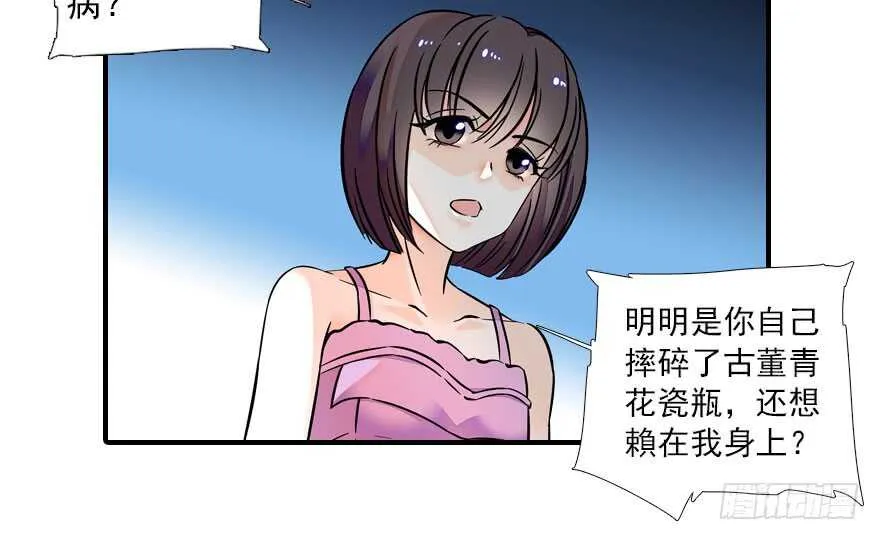 第61话 和公公下棋 第7页