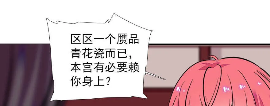 第61话 和公公下棋 第8页