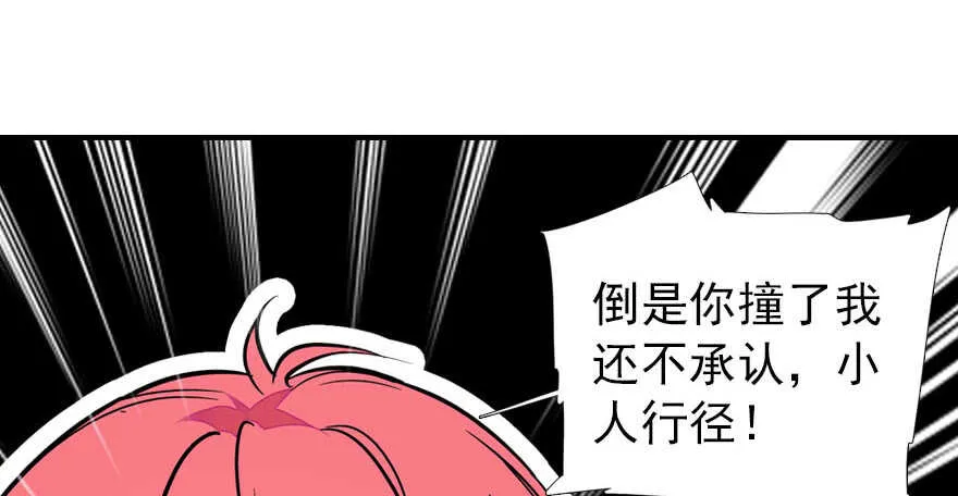 第61话 和公公下棋 第10页