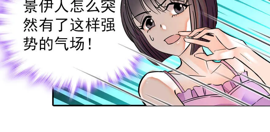 第61话 和公公下棋 第14页