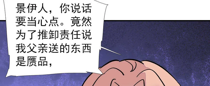 第61话 和公公下棋 第17页