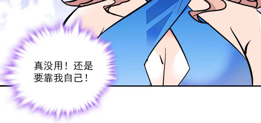 第61话 和公公下棋 第19页