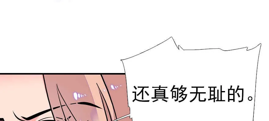 第61话 和公公下棋 第20页