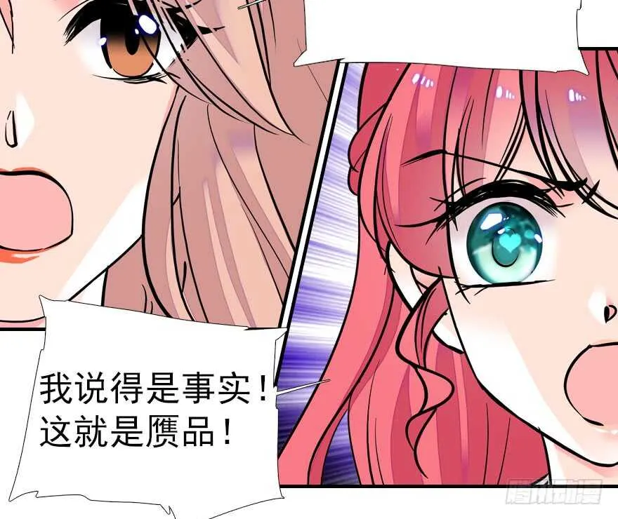 第61话 和公公下棋 第21页