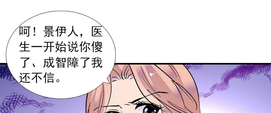第61话 和公公下棋 第23页