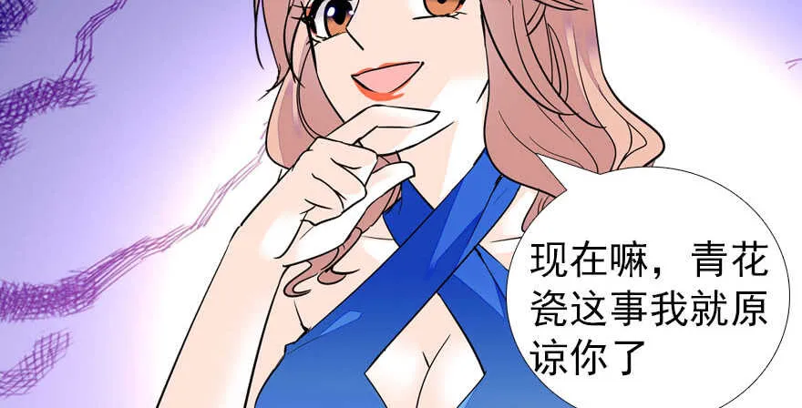 第61话 和公公下棋 第24页