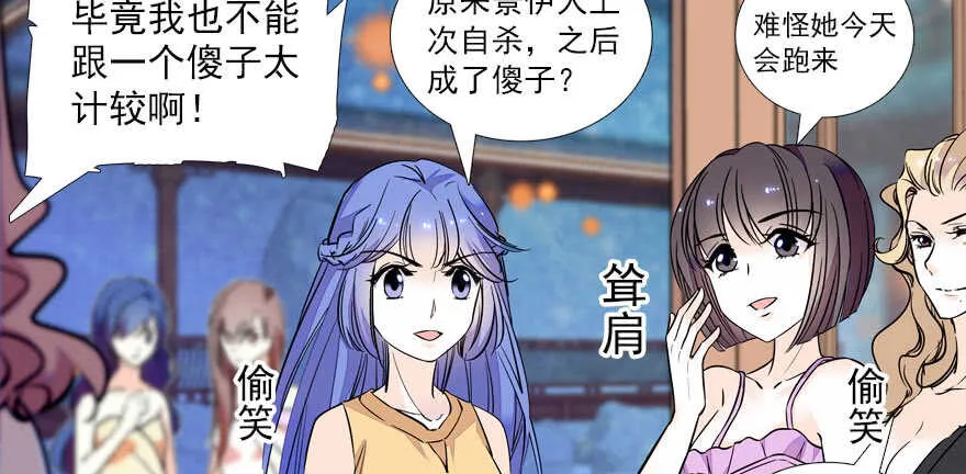 第61话 和公公下棋 第26页