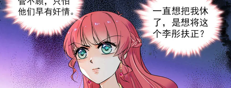 第61话 和公公下棋 第31页