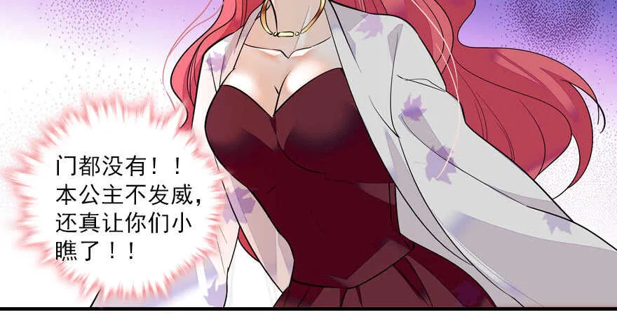 第61话 和公公下棋 第32页