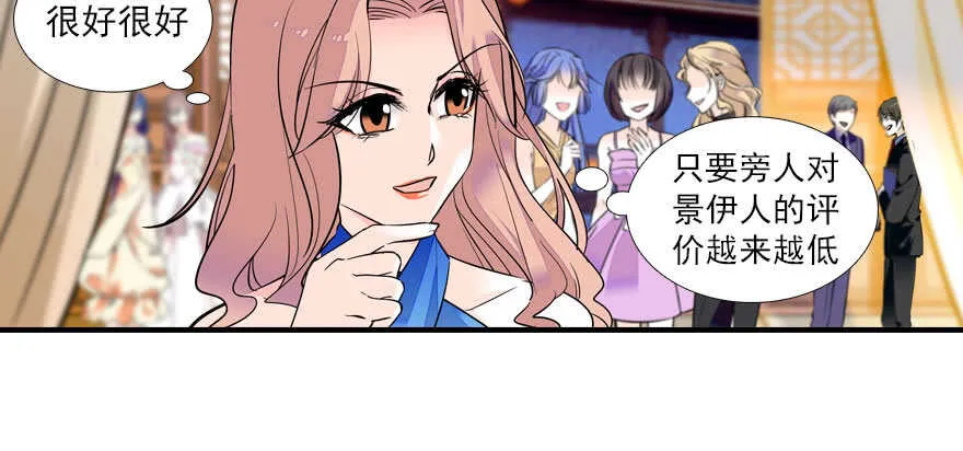 第61话 和公公下棋 第34页