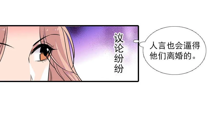 第61话 和公公下棋 第35页