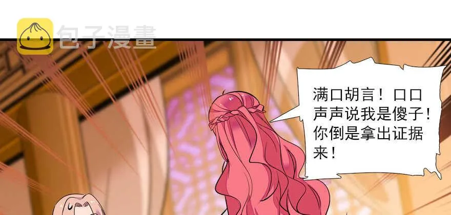 第61话 和公公下棋 第36页