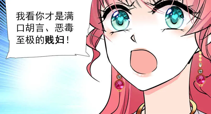 第61话 和公公下棋 第40页