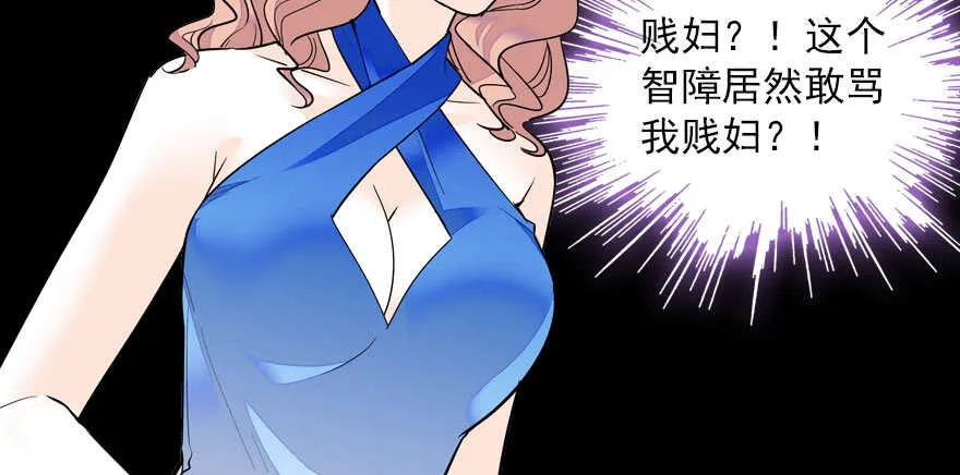 第61话 和公公下棋 第44页