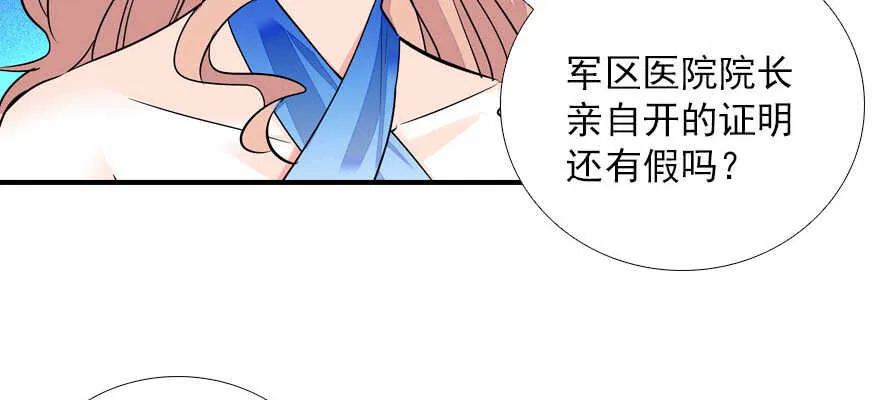 第61话 和公公下棋 第49页