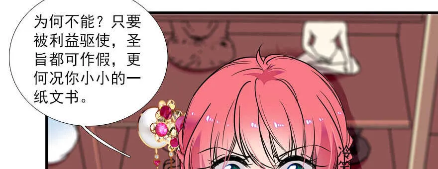 第61话 和公公下棋 第50页